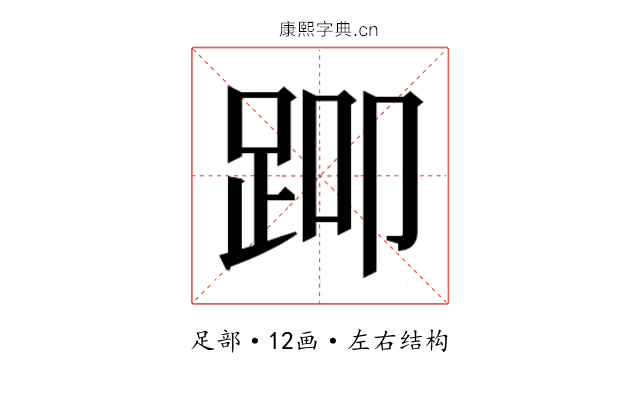 𬦨