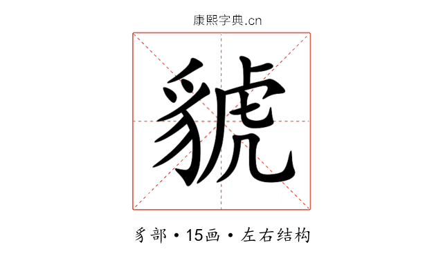 䝞 䝞