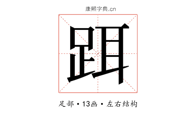 𬦮