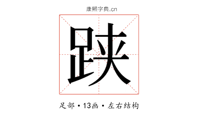 𬦯