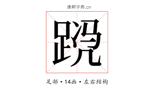 𬦴