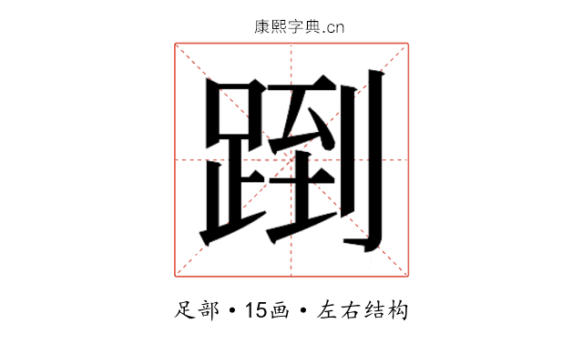𬦶