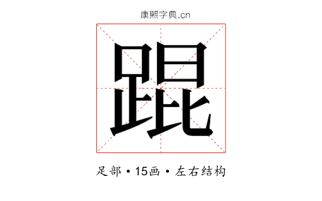 𬦸