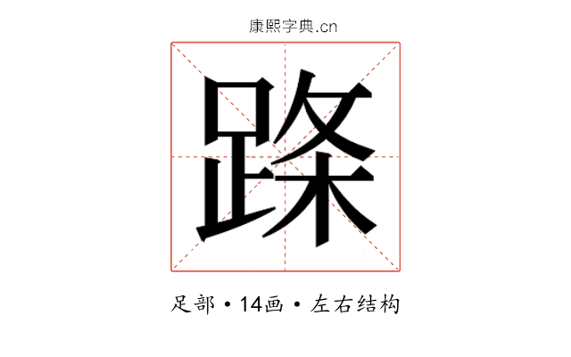 𬦹