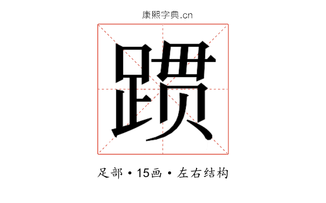 𬦻