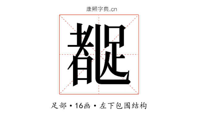 𬦼