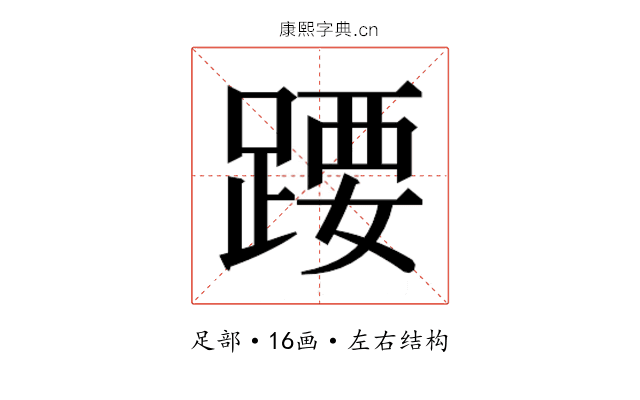 𬦽