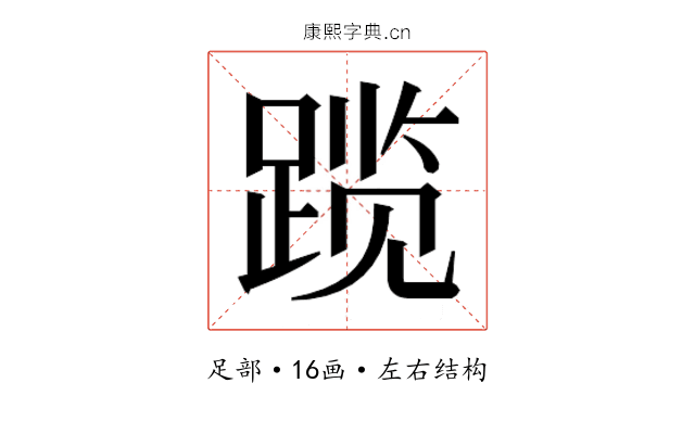 𬦾