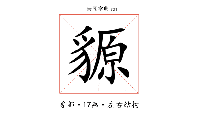 䝠 䝠