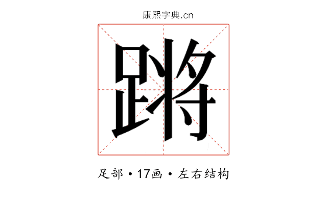 𬧀
