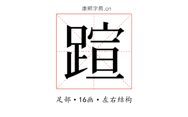 𬧂