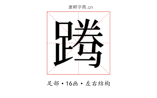 𬧃