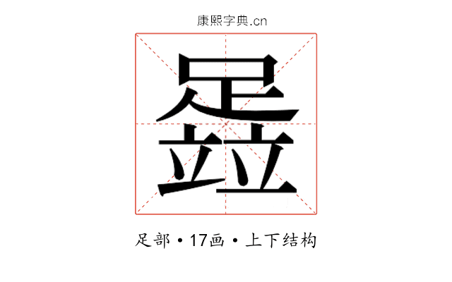 𬧈 𬧈