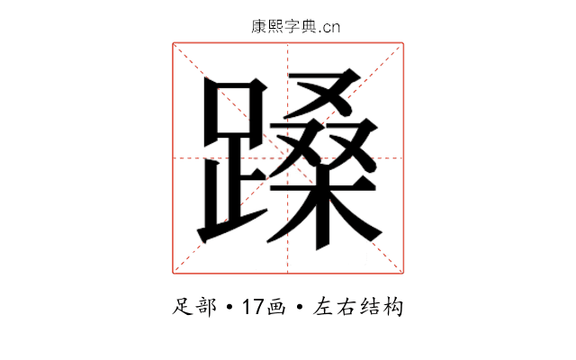 𬧉