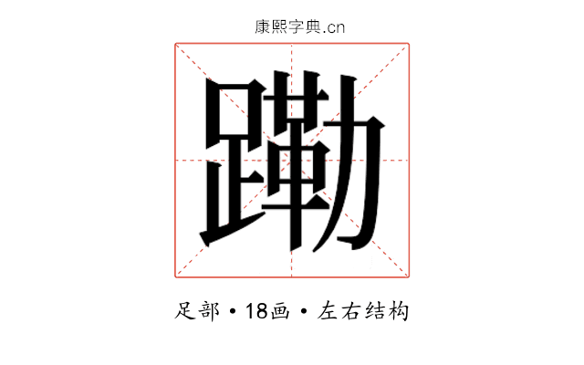 𬧊