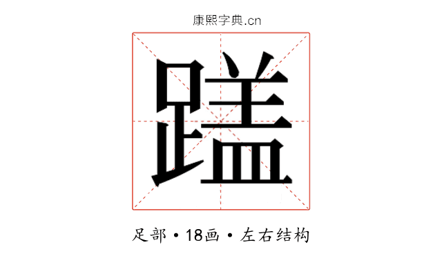 𬧏