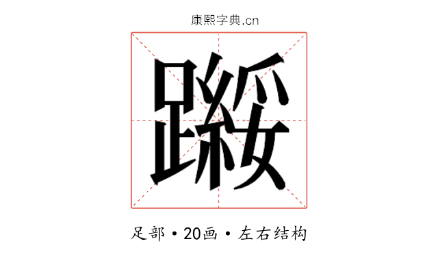 𬧗