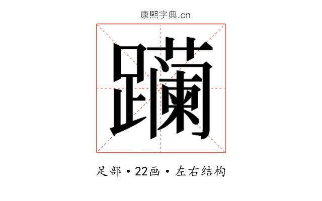 𬧛