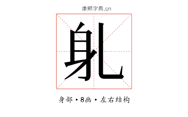𬧠