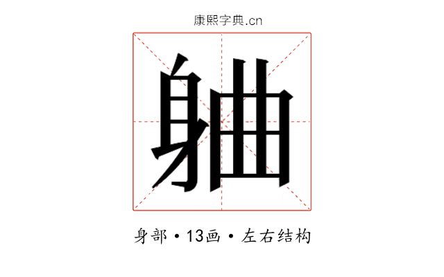 𬧣