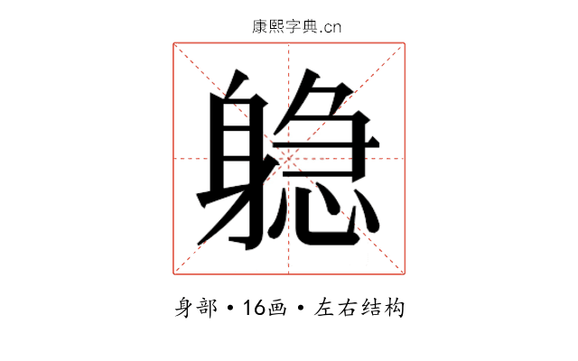 𬧫