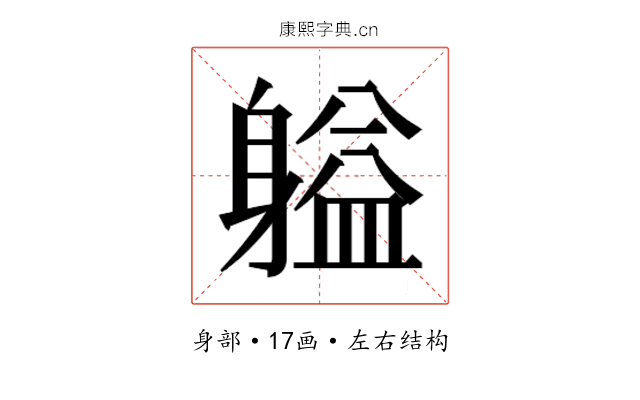 𬧬