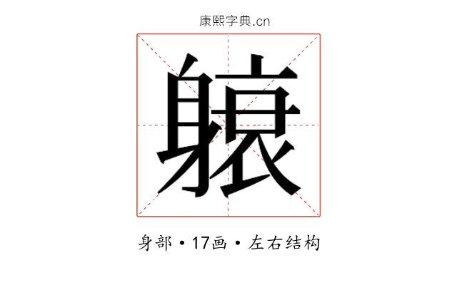 𬧭