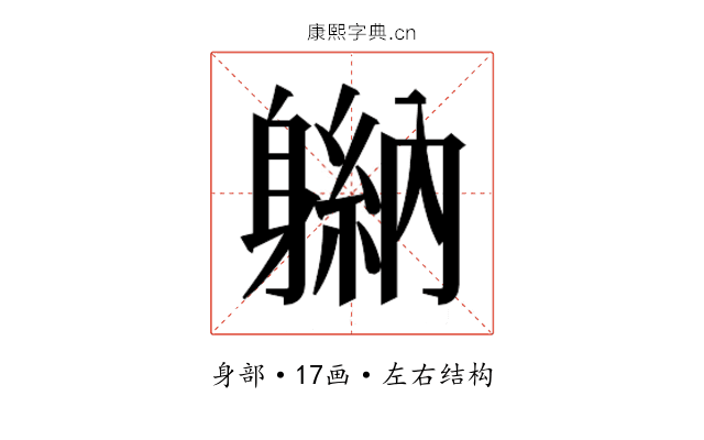 𬧮