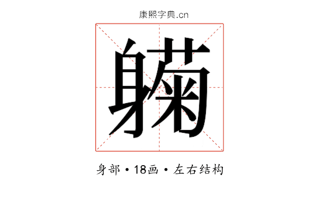 𬧰