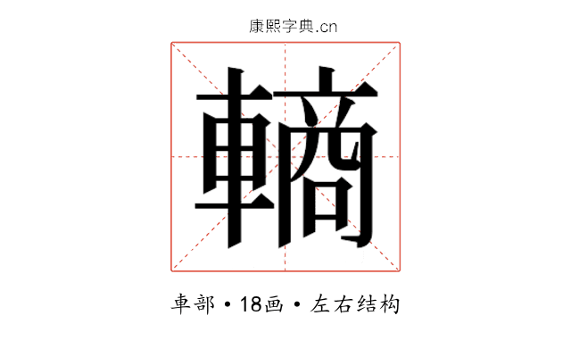 𬧽