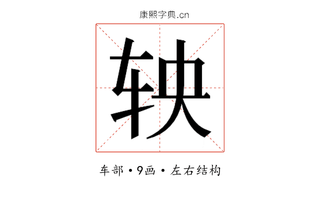 𬨄
