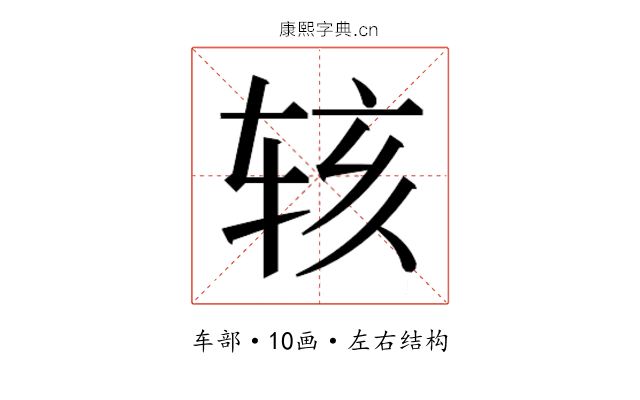 𬨇
