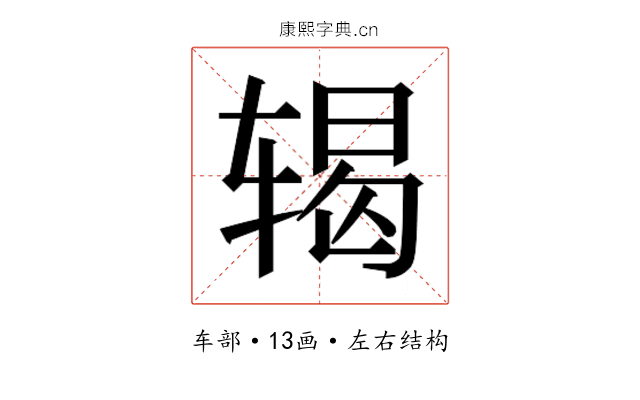 𬨍