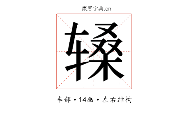 𬨑