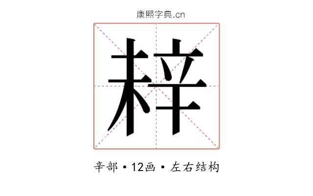 𬨗
