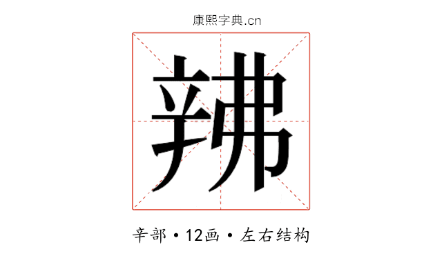 𬨙