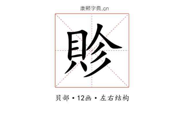 䝩 䝩