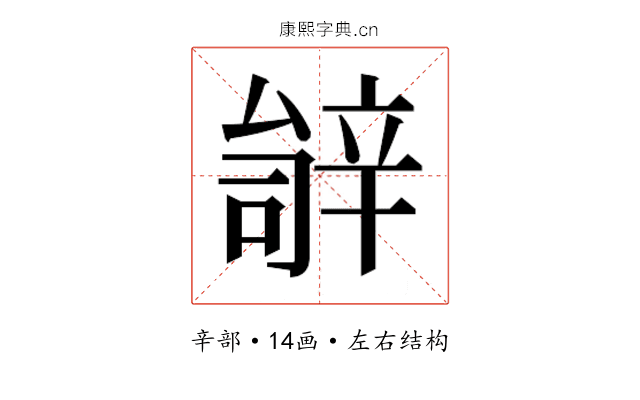 𬨚