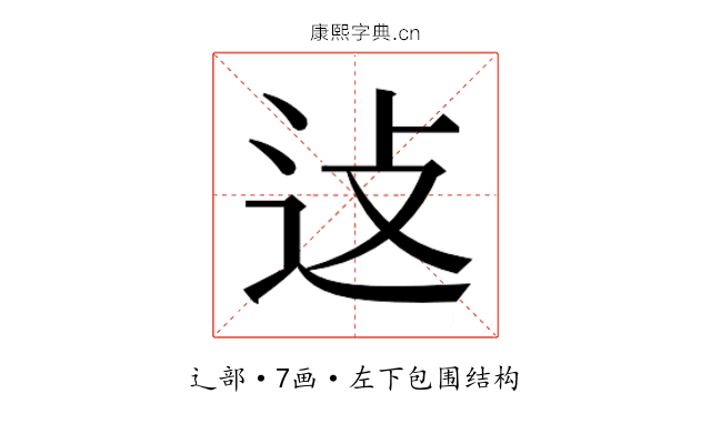 𬨞