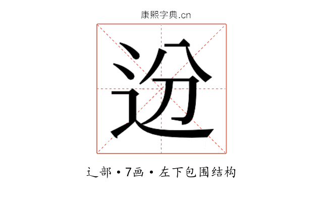 𬨟