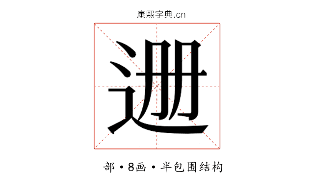 𬨡