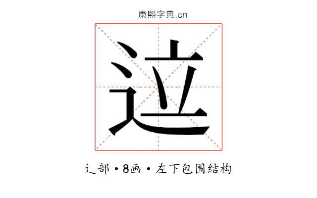 𬨢