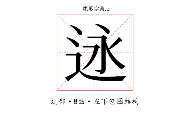 𬨣