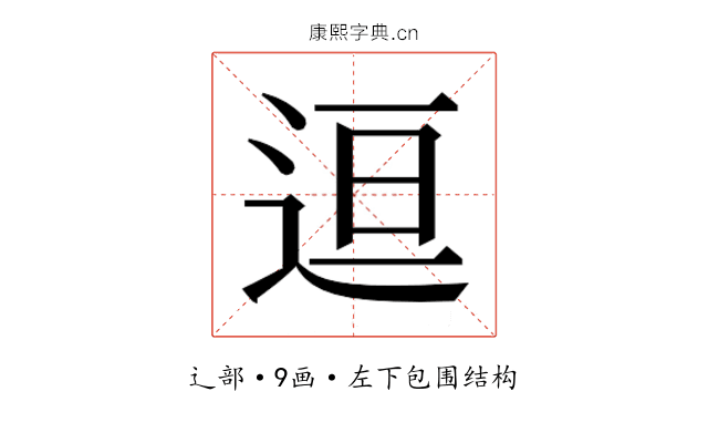 𬨤