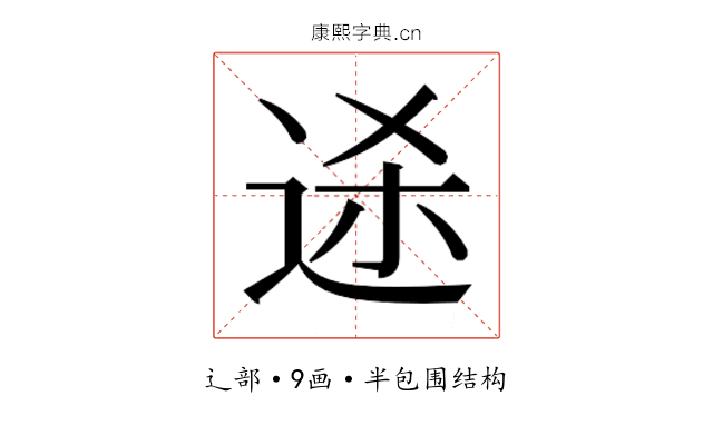 𬨥