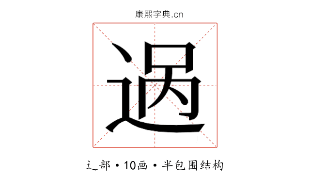 𬨨