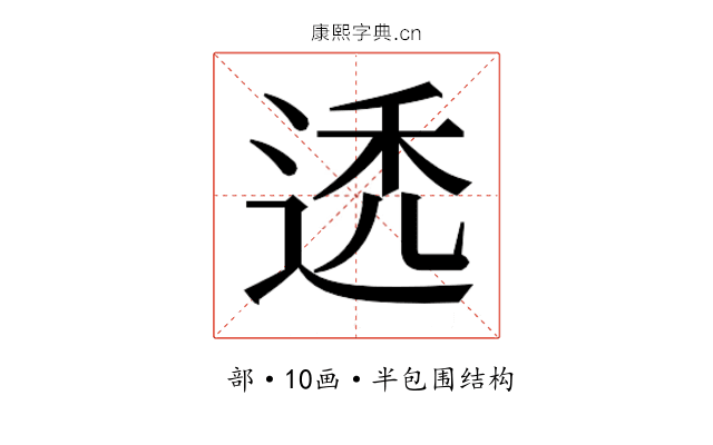 𬨩