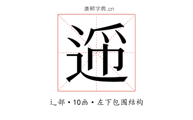 𬨪 𬨪