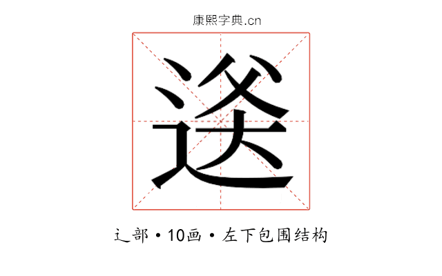 𬨫