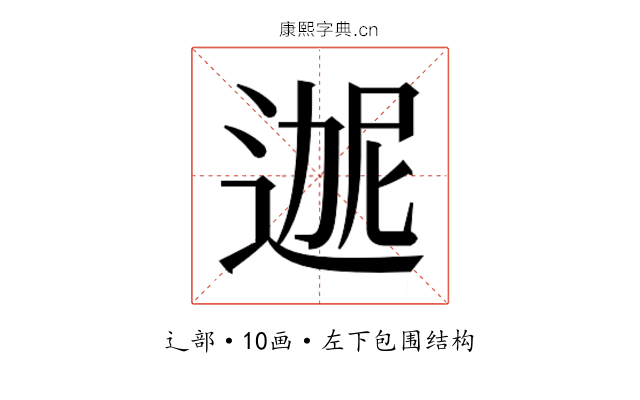 𬨬